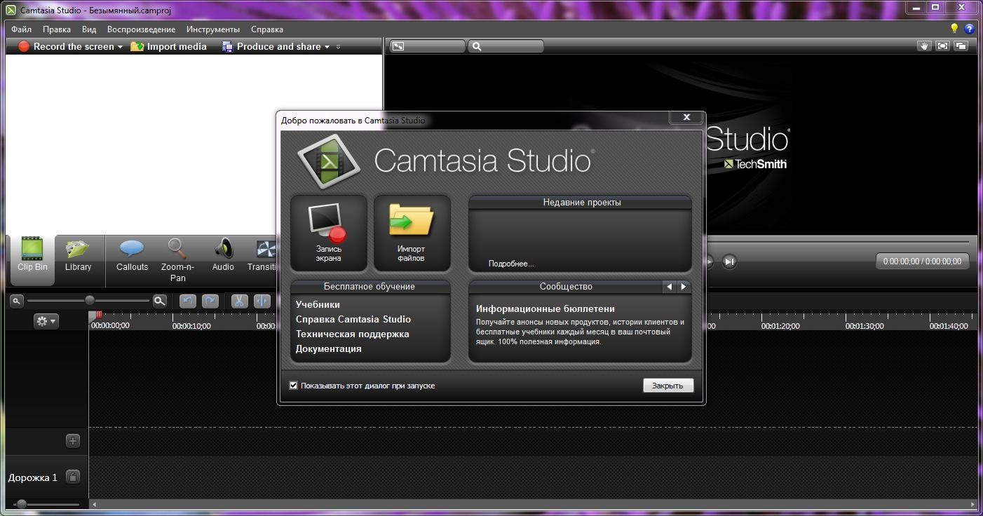 camtasia studio 8 indir